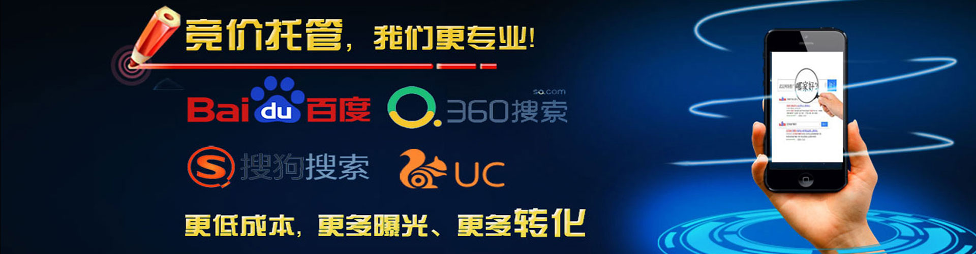 五通桥百度搜索推广